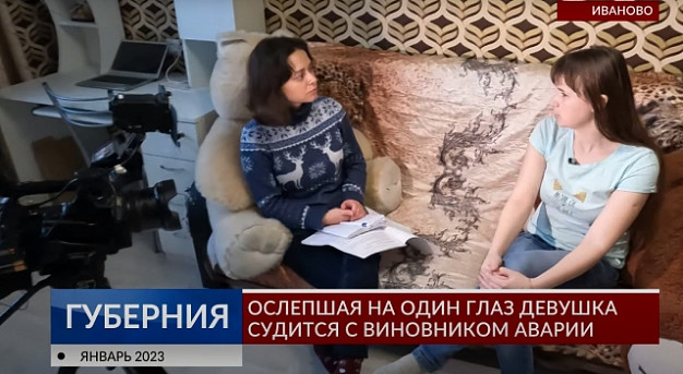 Ослепшая на один глаз ивановка взыскала с виновника ДТП компенсацию в 300 тысяч